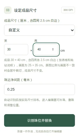 成品尺寸与间距