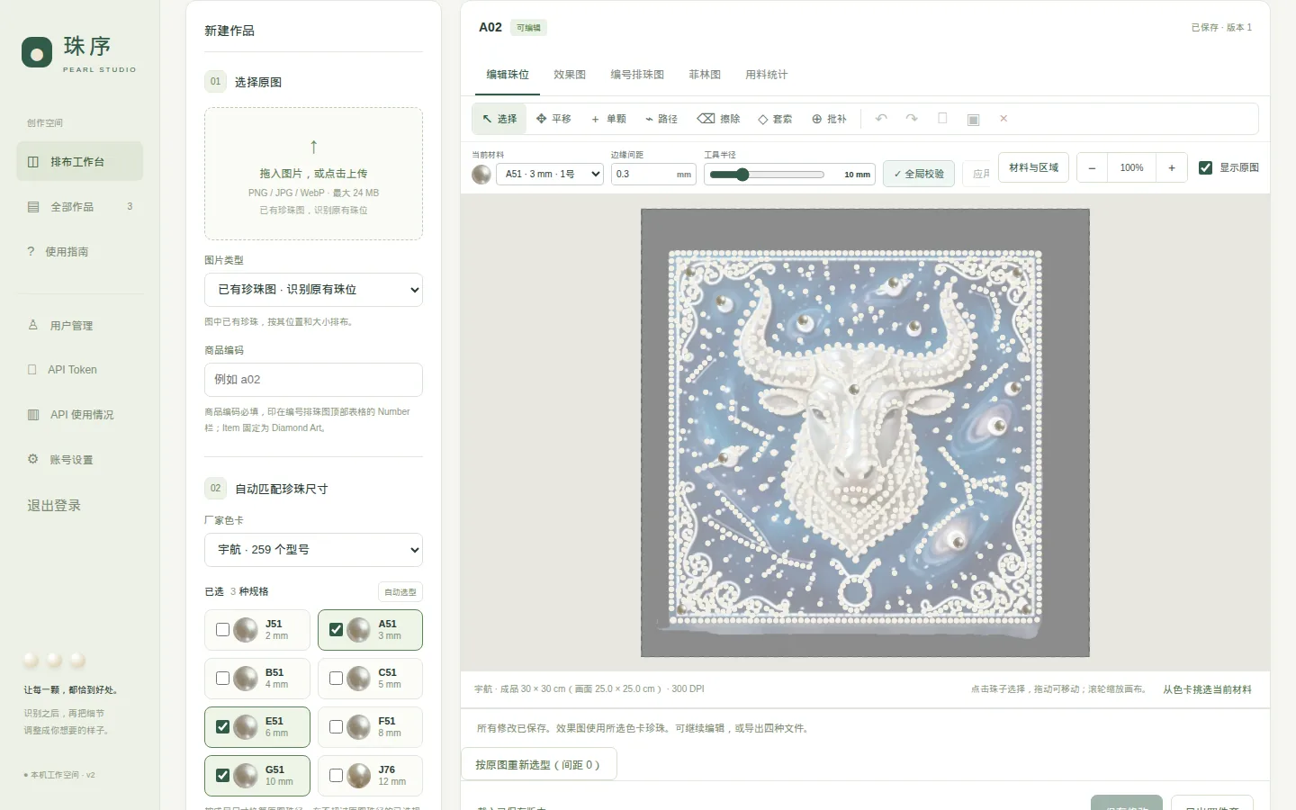 编辑器总览