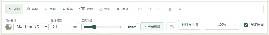 工具栏
